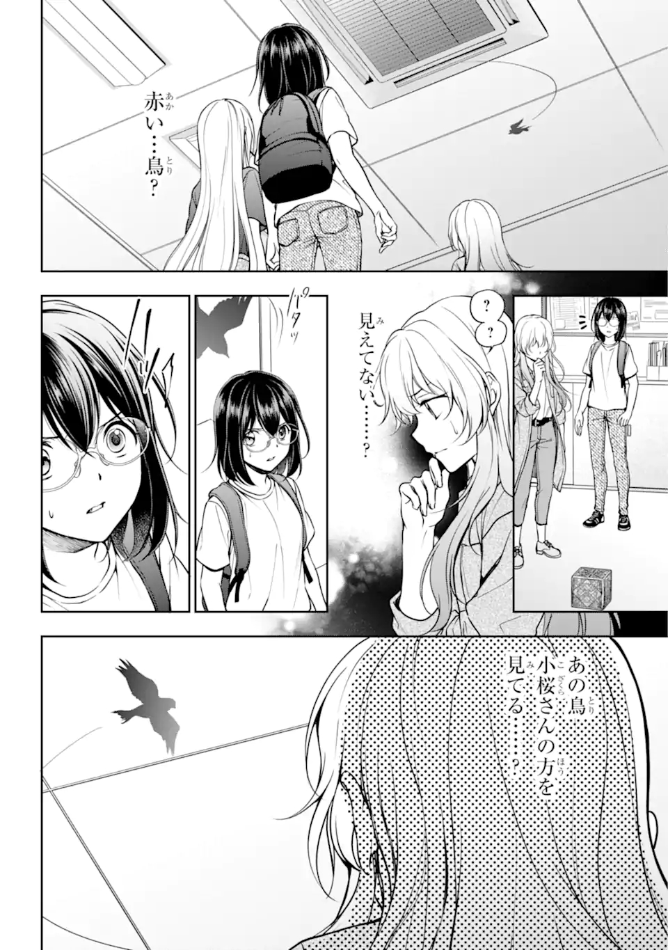 URA SEKAI PICNIC - raw - Chapter 45.1 - https://jpdd.ccdd.to/JPDD/urasekaipicnic/191121/sycquhksccf.jpg