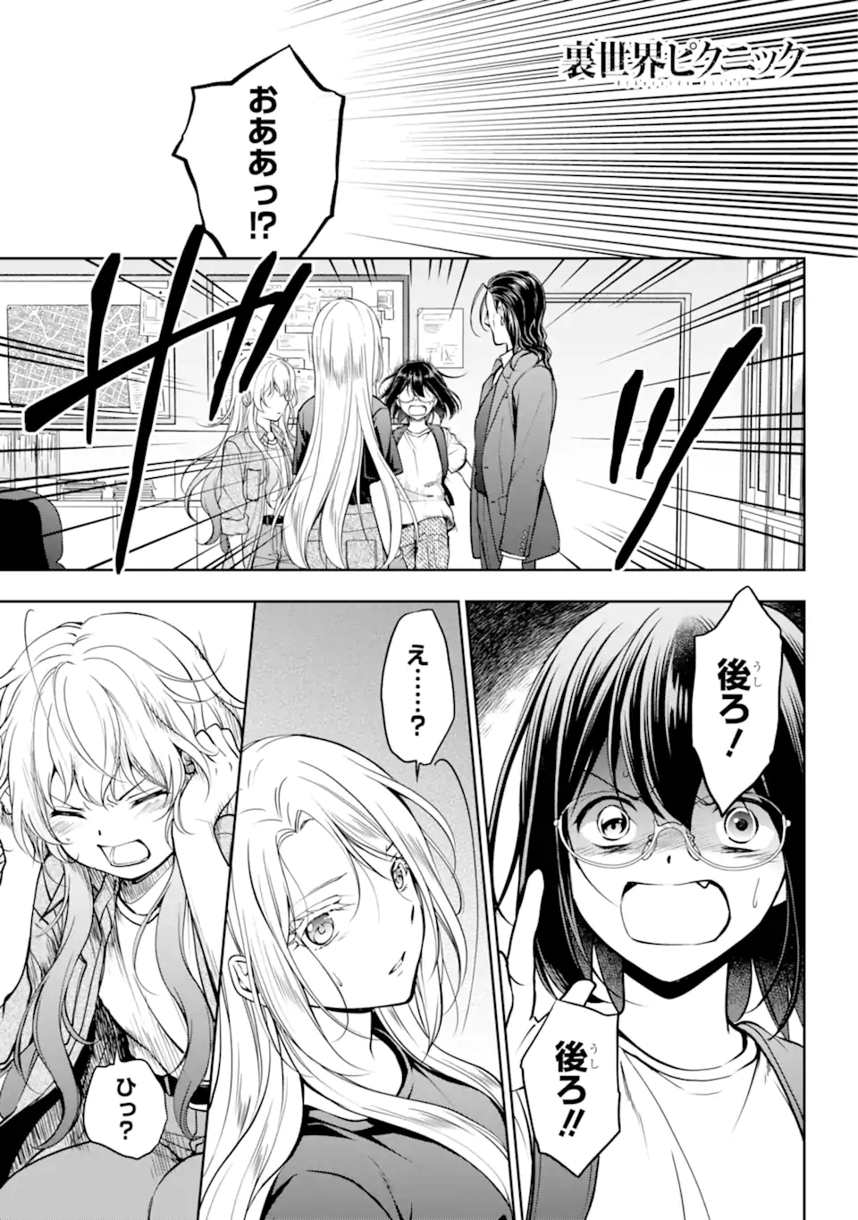 URA SEKAI PICNIC - raw - Chapter 45.1 - https://jpdd.ccdd.to/JPDD/urasekaipicnic/191121/uizdzyrlxbp.jpg