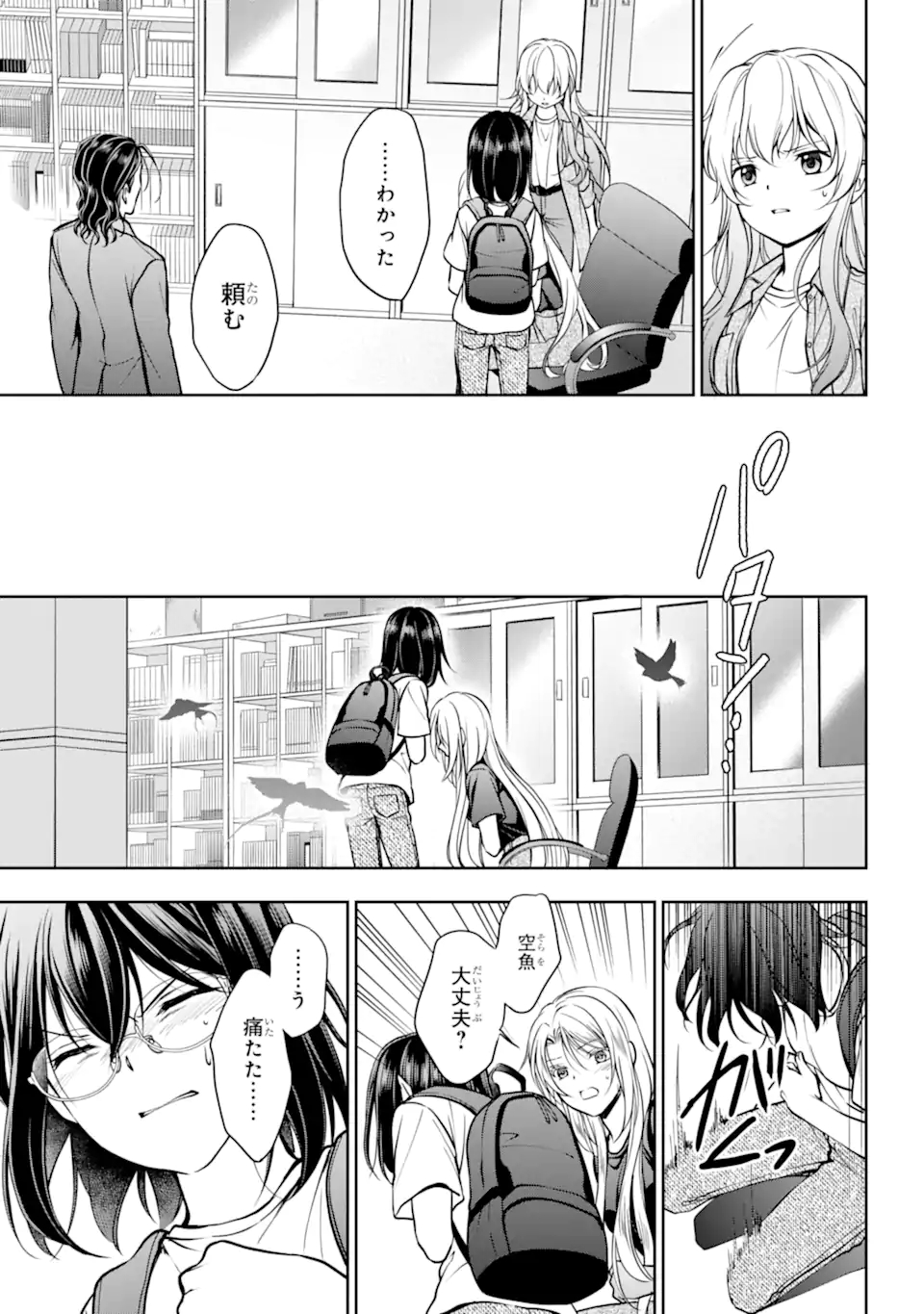URA SEKAI PICNIC - raw - Chapter 45.2 - https://jpdd.ccdd.to/JPDD/urasekaipicnic/192281/0mkladajdus.jpg