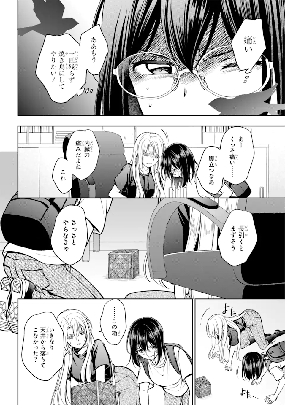 URA SEKAI PICNIC - raw - Chapter 45.2 - https://jpdd.ccdd.to/JPDD/urasekaipicnic/192281/1l2gcl243ny.jpg