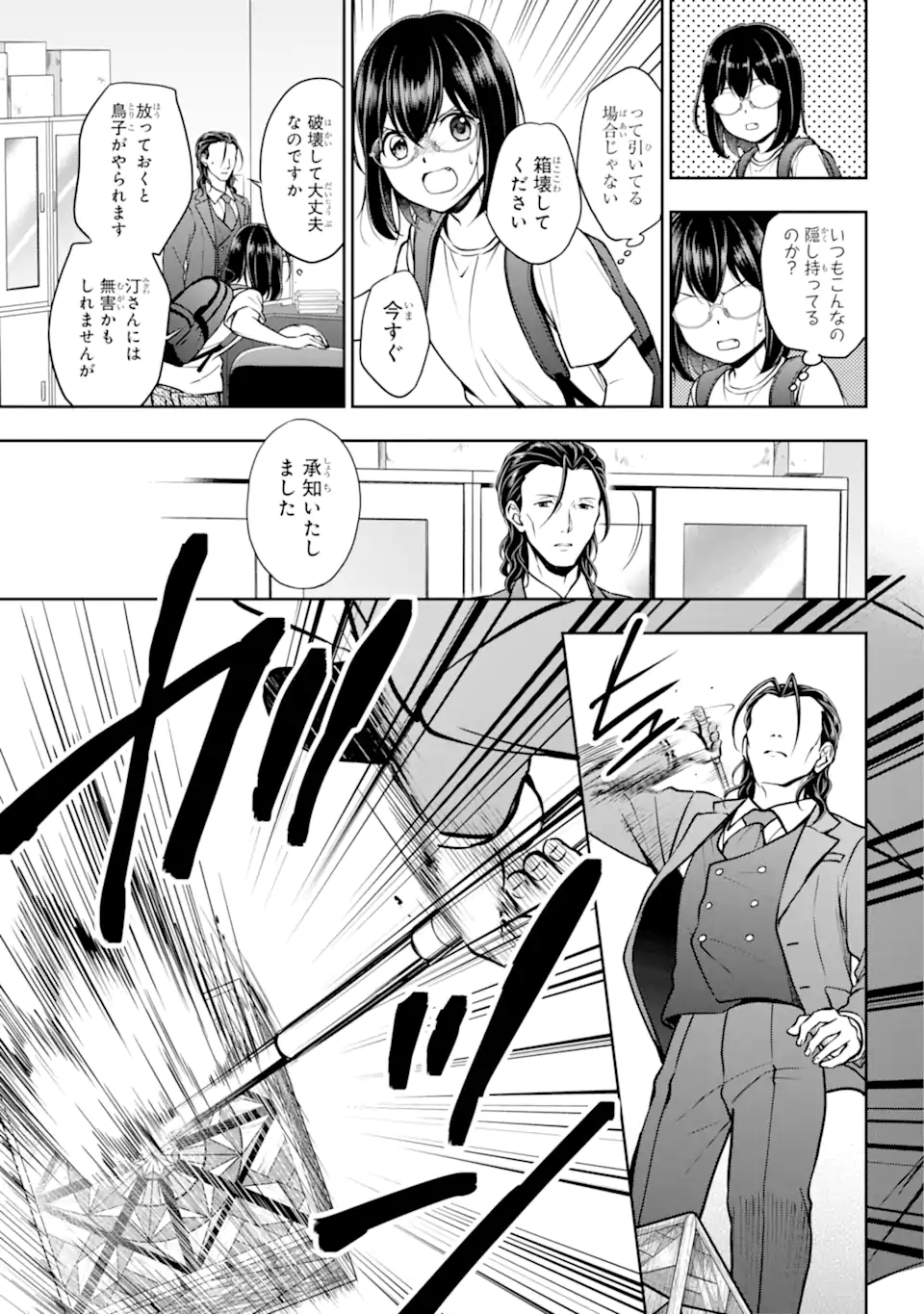 URA SEKAI PICNIC - raw - Chapter 45.2 - https://jpdd.ccdd.to/JPDD/urasekaipicnic/192281/2atcclymron.jpg