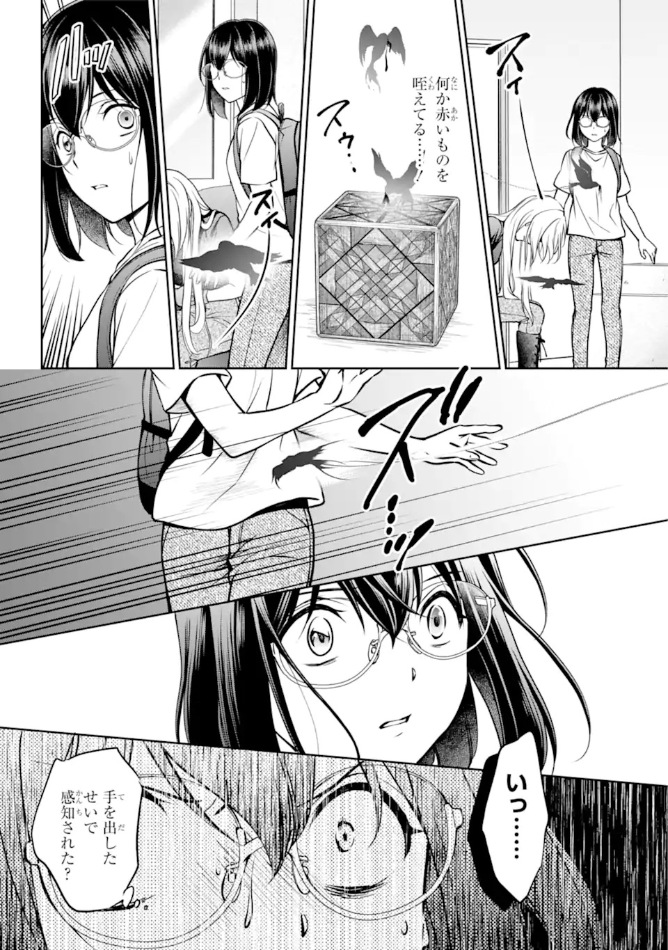 URA SEKAI PICNIC - raw - Chapter 45.2 - https://jpdd.ccdd.to/JPDD/urasekaipicnic/192281/4iinwv2if05.jpg