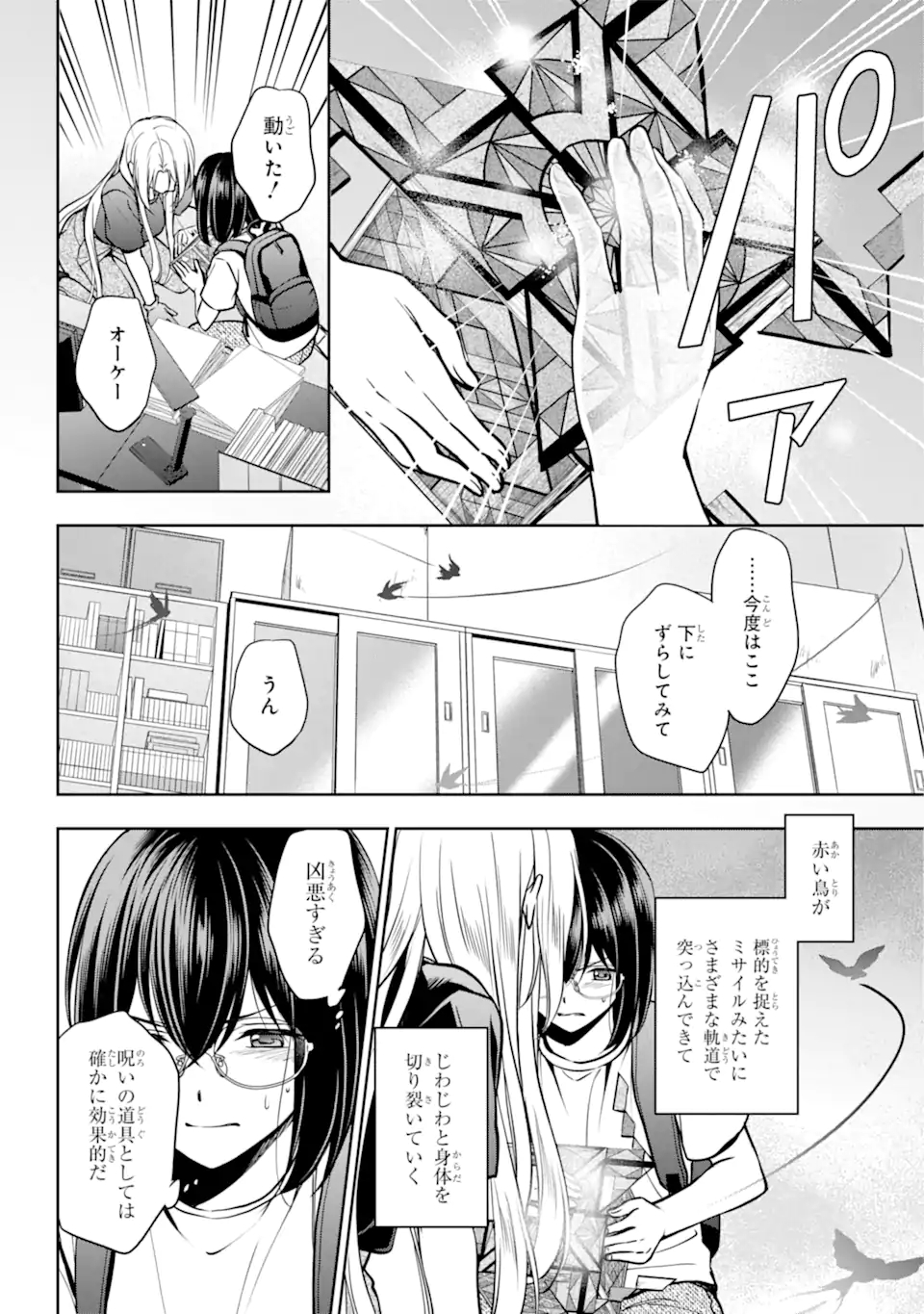 URA SEKAI PICNIC - raw - Chapter 45.2 - https://jpdd.ccdd.to/JPDD/urasekaipicnic/192281/4mfugmulwmd.jpg