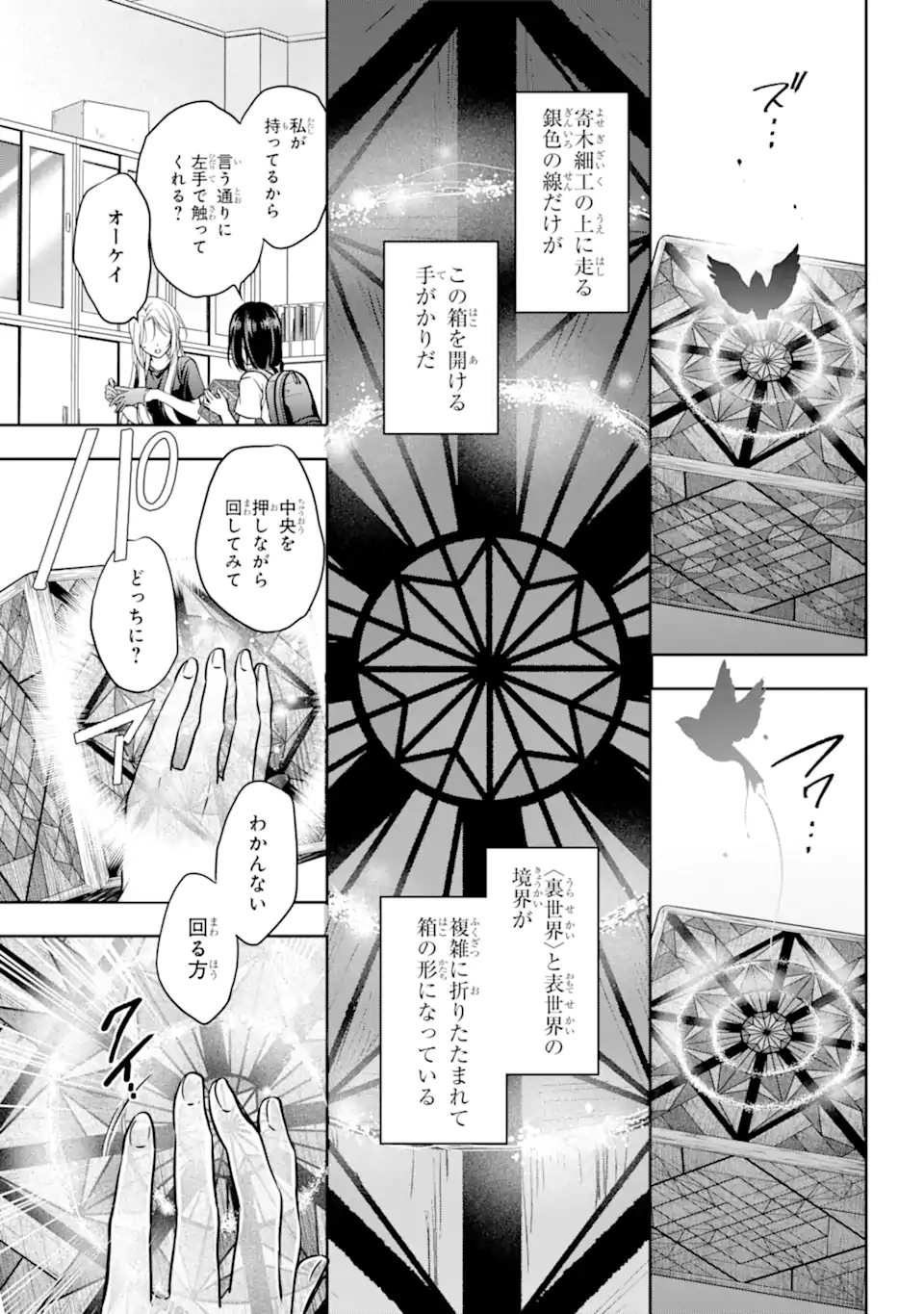 URA SEKAI PICNIC - raw - Chapter 45.2 - https://jpdd.ccdd.to/JPDD/urasekaipicnic/192281/g1vdczc3iaz.jpg