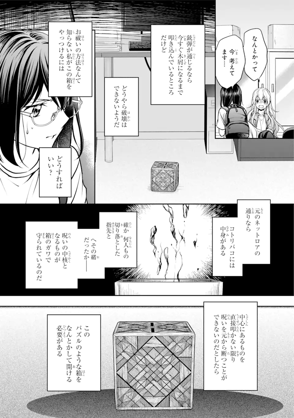 URA SEKAI PICNIC - raw - Chapter 45.2 - https://jpdd.ccdd.to/JPDD/urasekaipicnic/192281/mslod1ugppf.jpg