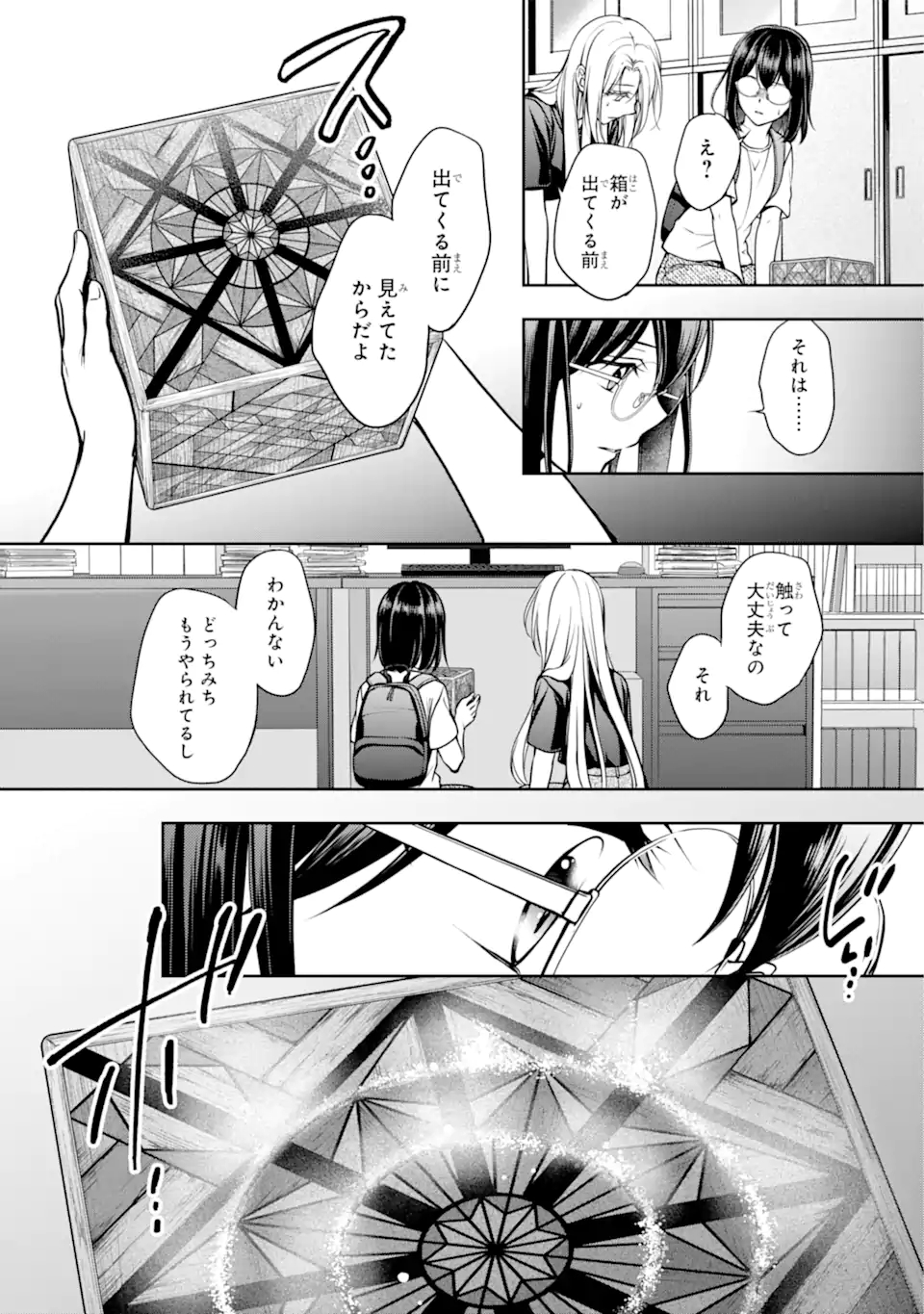 URA SEKAI PICNIC - raw - Chapter 45.2 - https://jpdd.ccdd.to/JPDD/urasekaipicnic/192281/shh5s4zbmx3.jpg