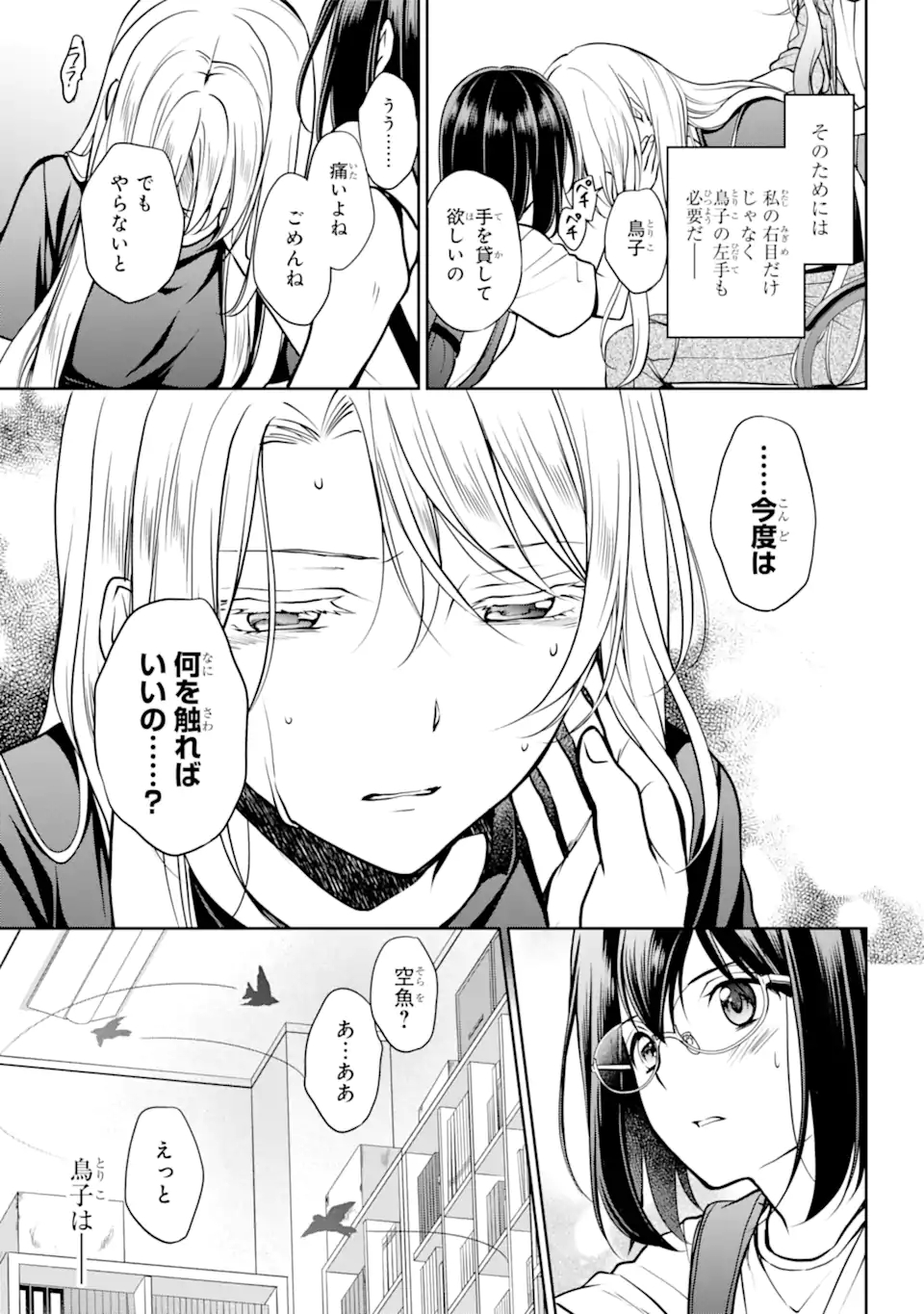 URA SEKAI PICNIC - raw - Chapter 45.2 - https://jpdd.ccdd.to/JPDD/urasekaipicnic/192281/v4opbc21els.jpg