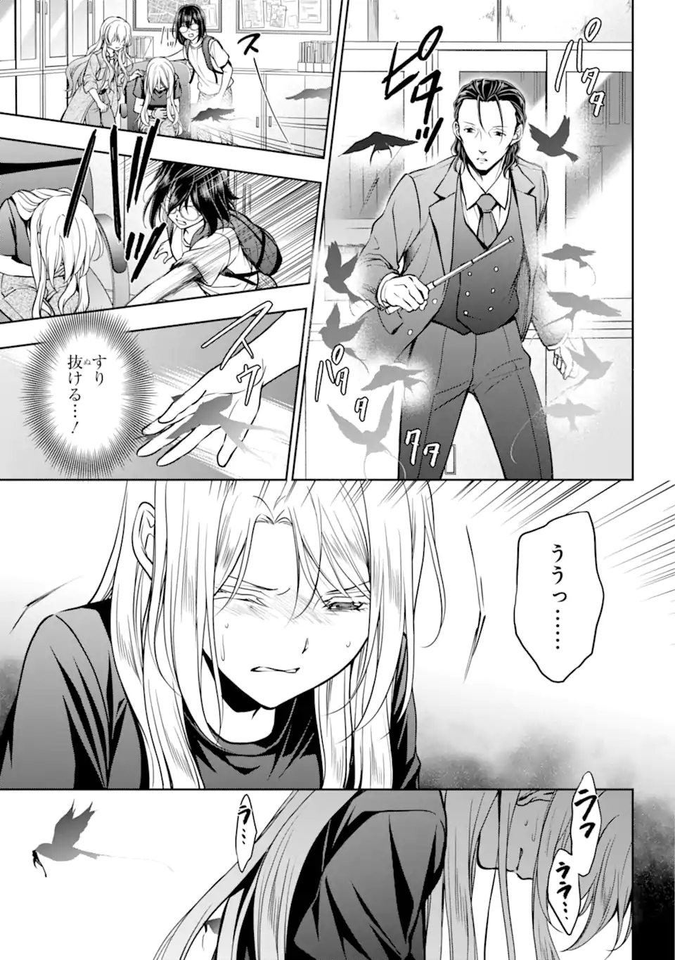 URA SEKAI PICNIC - raw - Chapter 45.2 - https://jpdd.ccdd.to/JPDD/urasekaipicnic/192281/vkt0ld5n24n.jpg