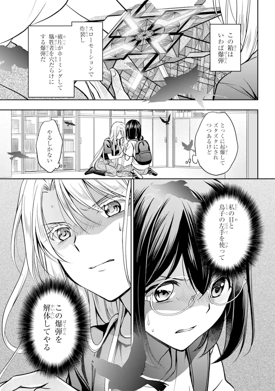 URA SEKAI PICNIC - raw - Chapter 45.2 - https://jpdd.ccdd.to/JPDD/urasekaipicnic/192281/z4kzjllwbsy.jpg