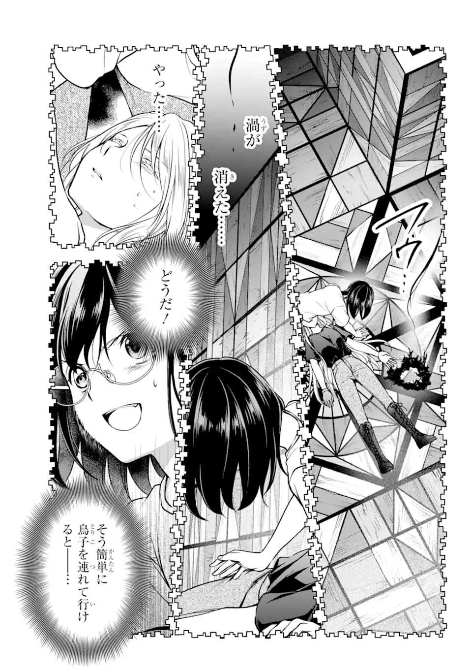 URA SEKAI PICNIC - raw - Chapter 47.1 - https://jpdd.ccdd.to/JPDD/urasekaipicnic/198253/b0inq5tokhg.jpg