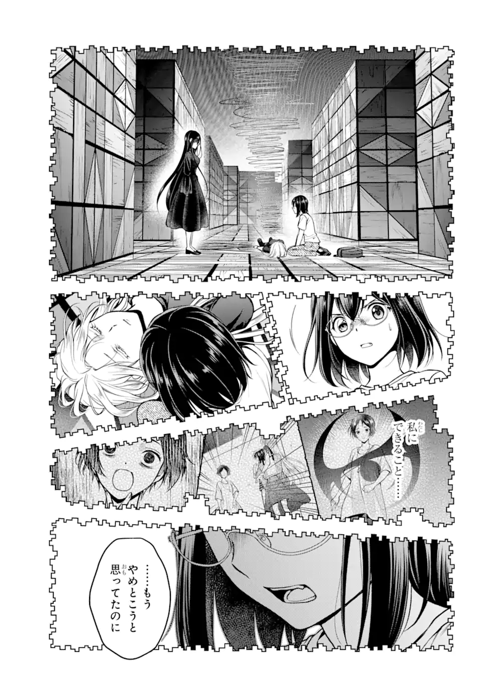 URA SEKAI PICNIC - raw - Chapter 47.1 - https://jpdd.ccdd.to/JPDD/urasekaipicnic/198253/b2l1z4vzcze.jpg