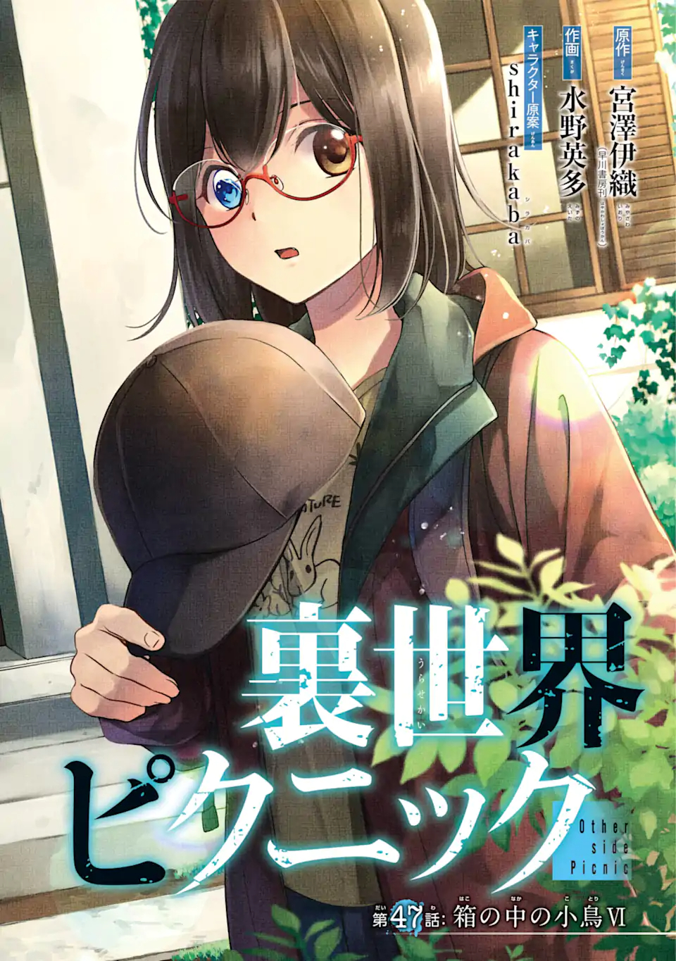 URA SEKAI PICNIC - raw - Chapter 47.1 - https://jpdd.ccdd.to/JPDD/urasekaipicnic/198253/ec0htslfokp.jpg