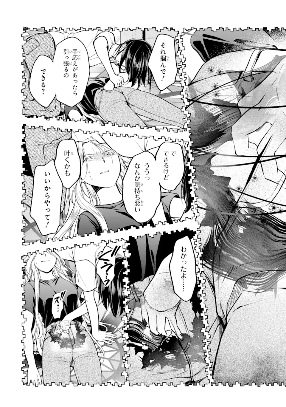 URA SEKAI PICNIC - raw - Chapter 47.1 - https://jpdd.ccdd.to/JPDD/urasekaipicnic/198253/efevm2jovl0.jpg