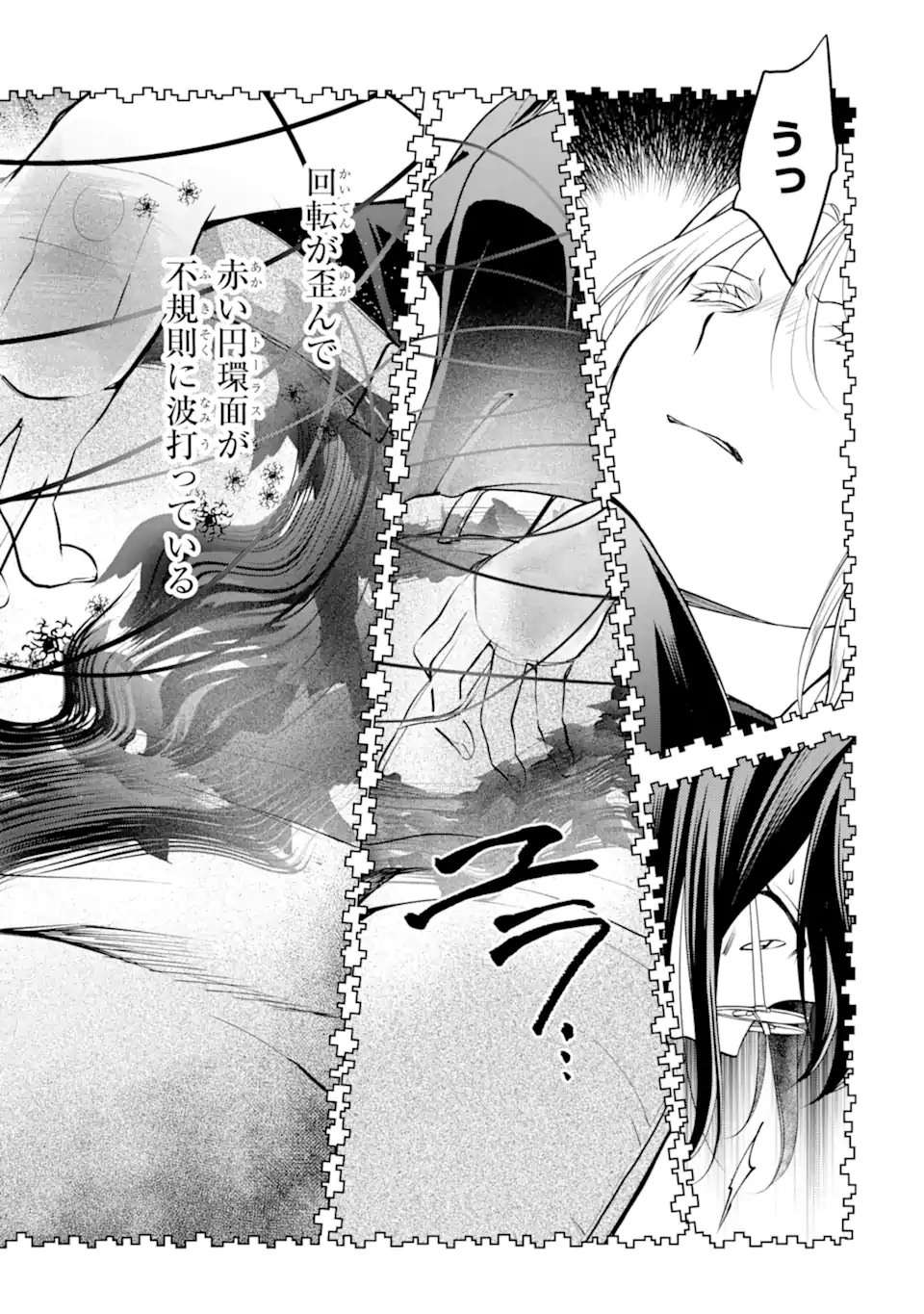 URA SEKAI PICNIC - raw - Chapter 47.1 - https://jpdd.ccdd.to/JPDD/urasekaipicnic/198253/hardonqcrlm.jpg