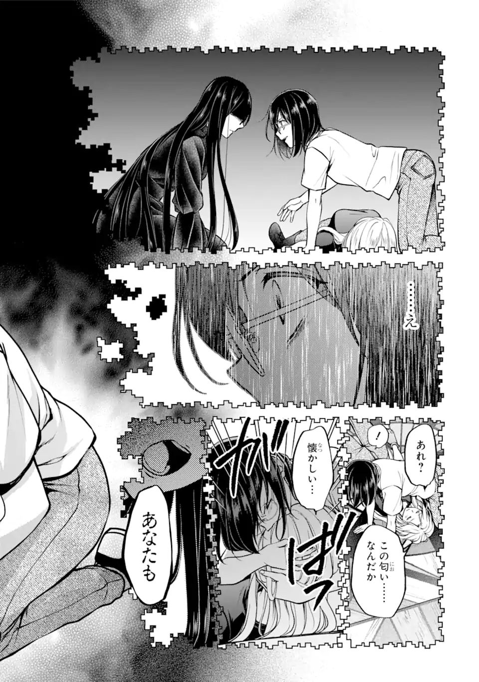 URA SEKAI PICNIC - raw - Chapter 47.1 - https://jpdd.ccdd.to/JPDD/urasekaipicnic/198253/hj2unnu22ed.jpg