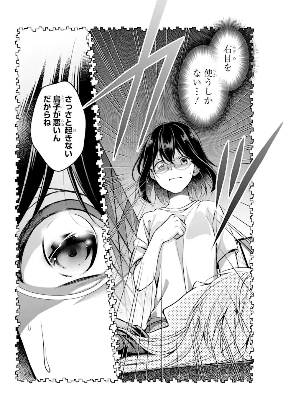 URA SEKAI PICNIC - raw - Chapter 47.1 - https://jpdd.ccdd.to/JPDD/urasekaipicnic/198253/m5bxagmvq2l.jpg