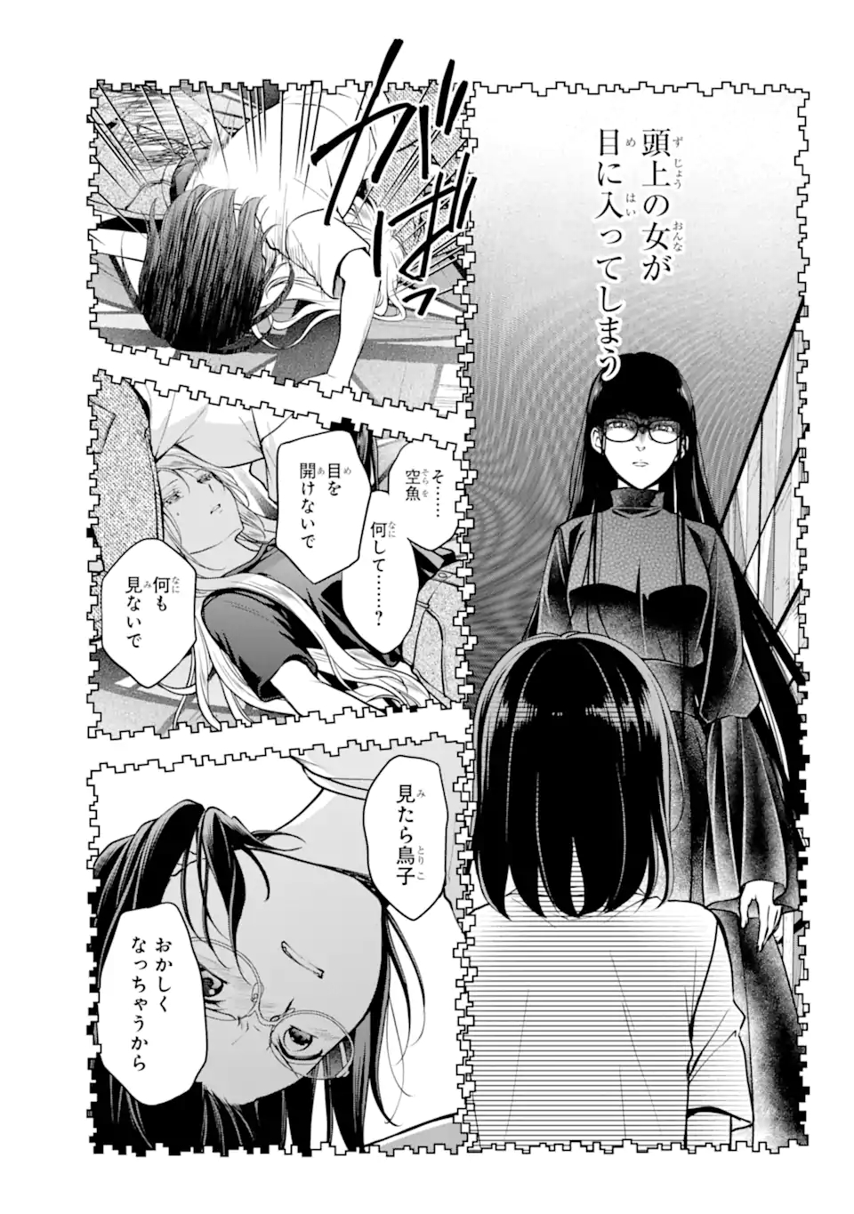 URA SEKAI PICNIC - raw - Chapter 47.1 - https://jpdd.ccdd.to/JPDD/urasekaipicnic/198253/mkx45cgbayk.jpg