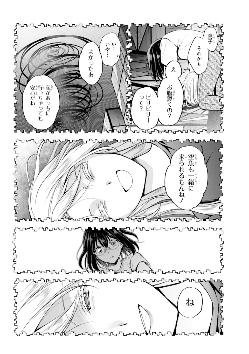 URA SEKAI PICNIC - raw - Chapter 47.1 - https://jpdd.ccdd.to/JPDD/urasekaipicnic/198253/mzntsdk33jc.jpg