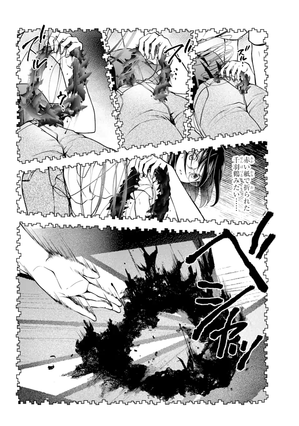 URA SEKAI PICNIC - raw - Chapter 47.1 - https://jpdd.ccdd.to/JPDD/urasekaipicnic/198253/uuju4dwjbnr.jpg