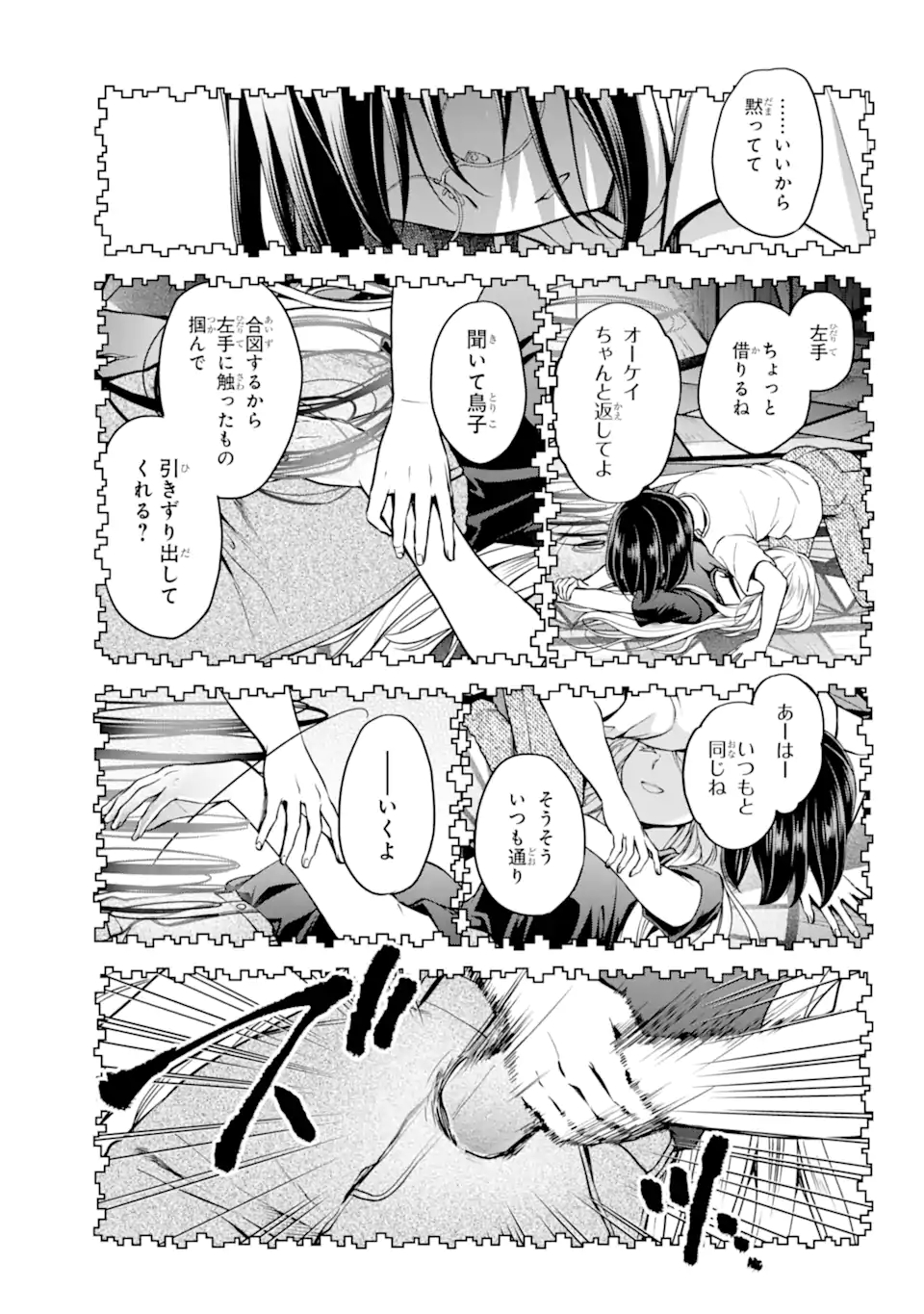 URA SEKAI PICNIC - raw - Chapter 47.1 - https://jpdd.ccdd.to/JPDD/urasekaipicnic/198253/vaffilhuy4i.jpg