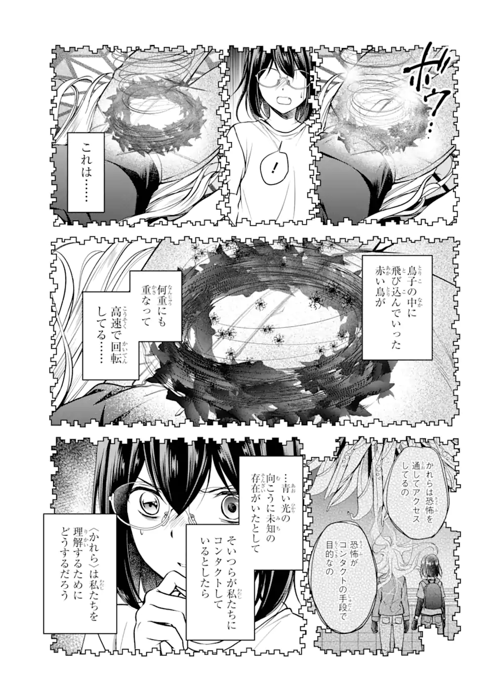 URA SEKAI PICNIC - raw - Chapter 47.1 - https://jpdd.ccdd.to/JPDD/urasekaipicnic/198253/x3oa3zw5ibb.jpg