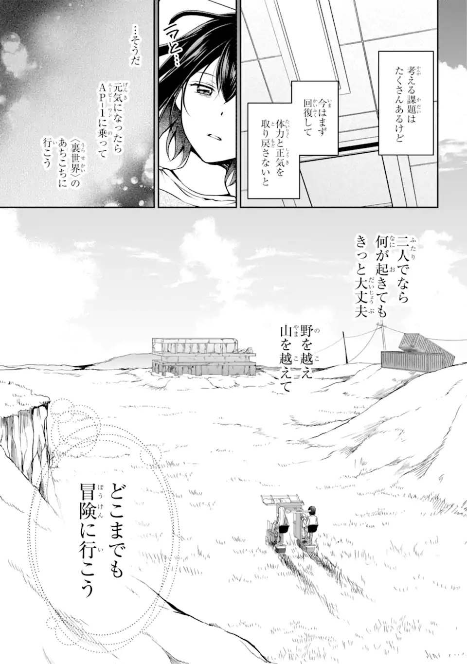 URA SEKAI PICNIC - raw - Chapter 47.2 - https://jpdd.ccdd.to/JPDD/urasekaipicnic/199603/2y32zkb0mim.jpg