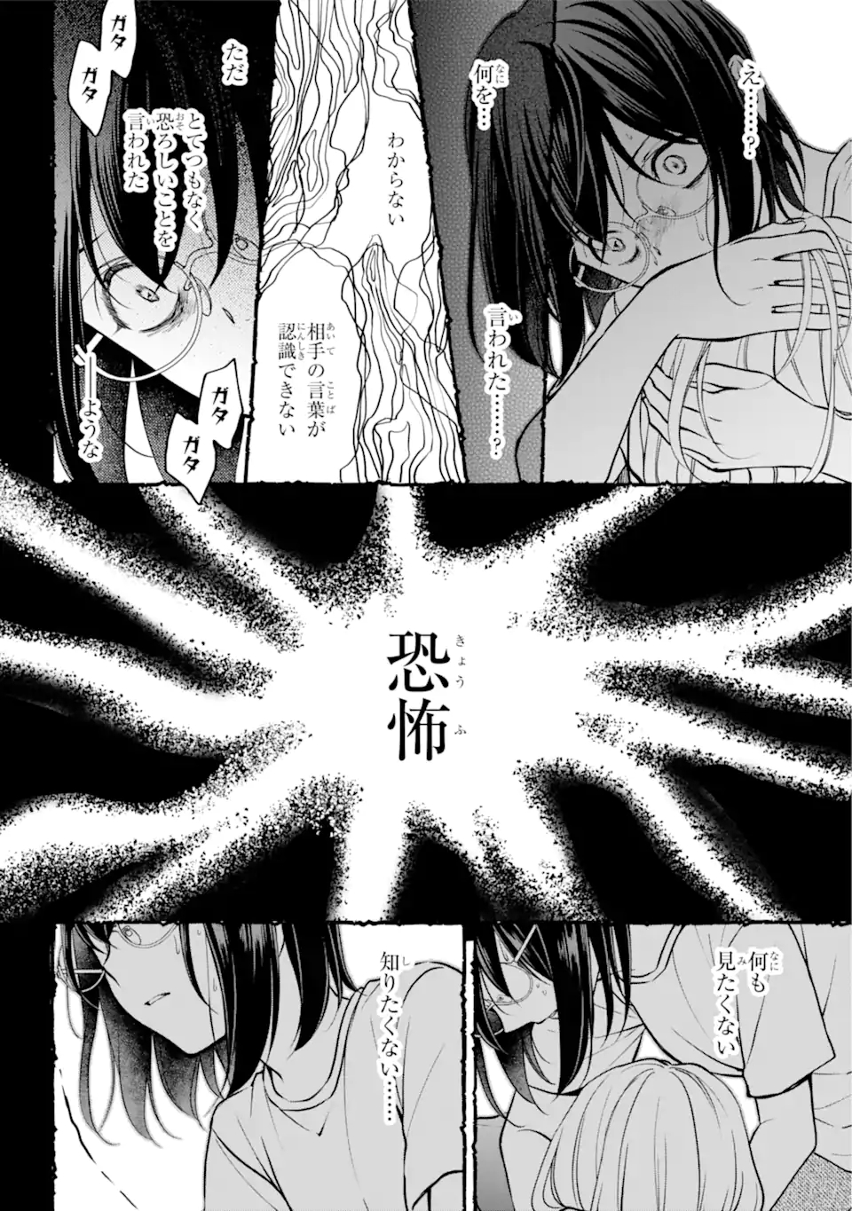 URA SEKAI PICNIC - raw - Chapter 47.2 - https://jpdd.ccdd.to/JPDD/urasekaipicnic/199603/4xh0rprzv2i.jpg