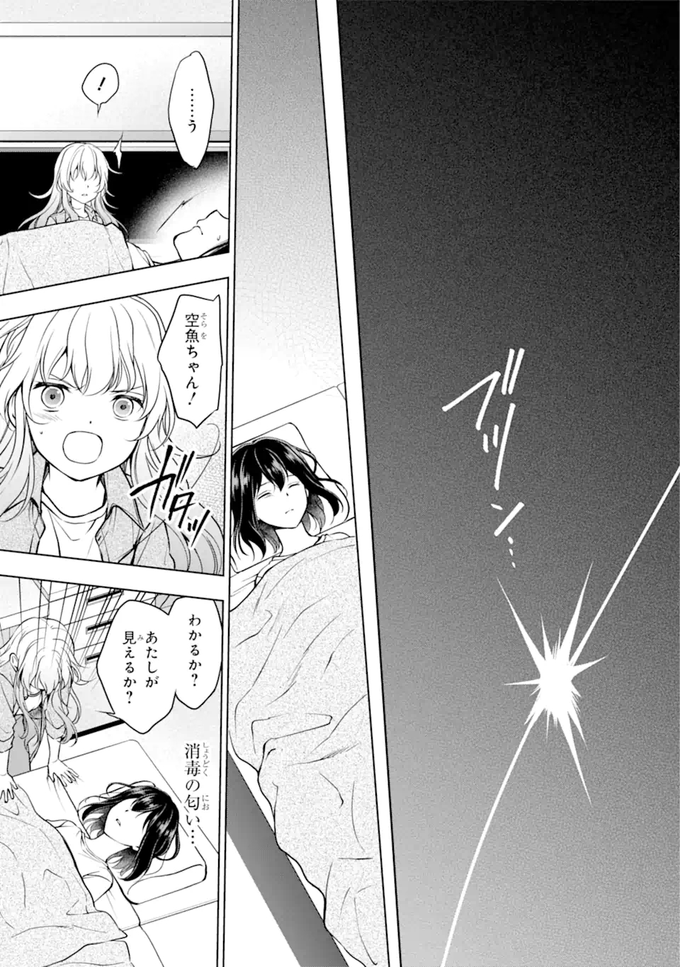 URA SEKAI PICNIC - raw - Chapter 47.2 - https://jpdd.ccdd.to/JPDD/urasekaipicnic/199603/gje0ngwh05a.jpg