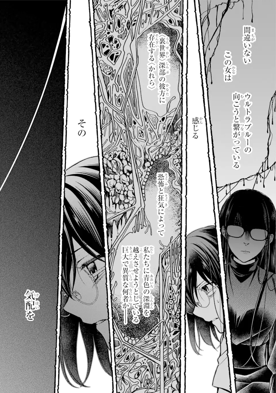 URA SEKAI PICNIC - raw - Chapter 47.2 - https://jpdd.ccdd.to/JPDD/urasekaipicnic/199603/hep5g5n2jql.jpg