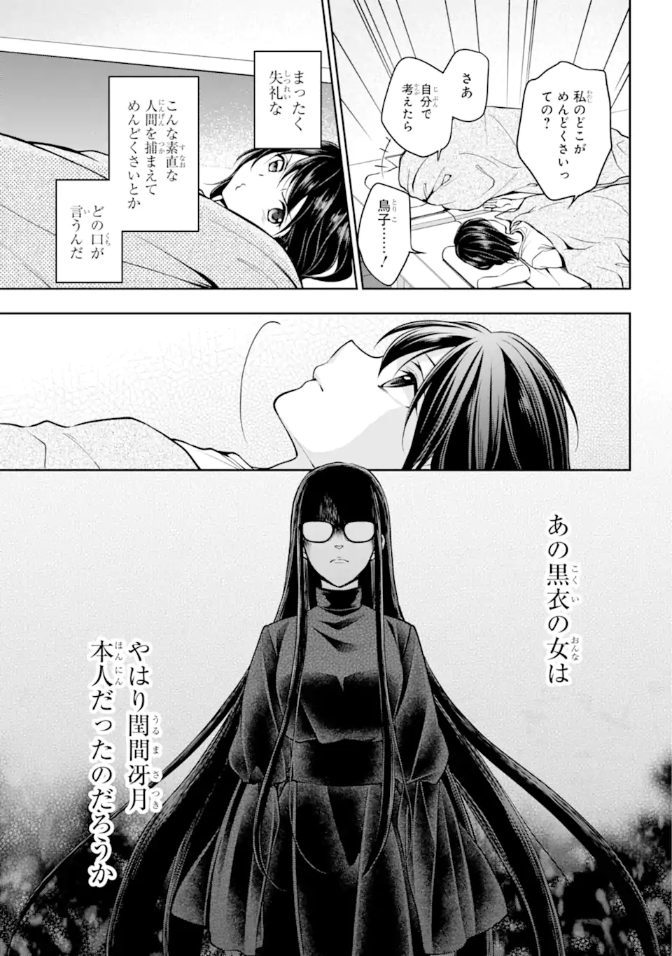 URA SEKAI PICNIC - raw - Chapter 47.2 - https://jpdd.ccdd.to/JPDD/urasekaipicnic/199603/o5zy2h5fbmp.jpg