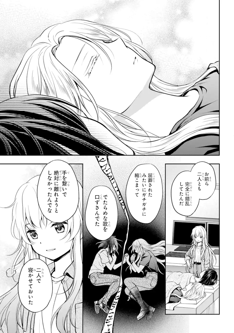 URA SEKAI PICNIC - raw - Chapter 47.2 - https://jpdd.ccdd.to/JPDD/urasekaipicnic/199603/pibxpyng0qy.jpg