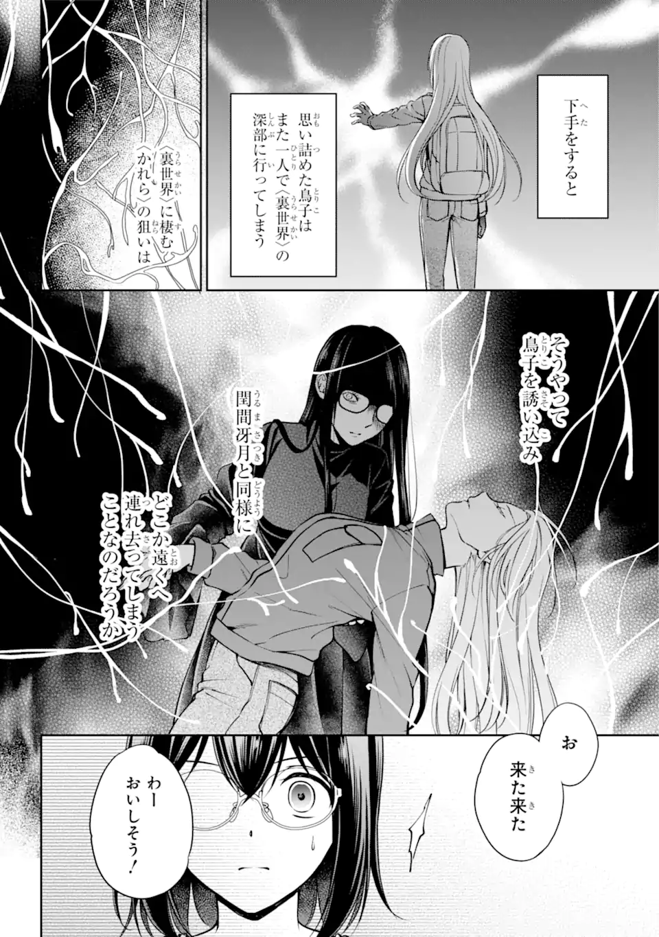 URA SEKAI PICNIC - raw - Chapter 48.1 - https://jpdd.ccdd.to/JPDD/urasekaipicnic/201400/0w52oqm2k02.webp