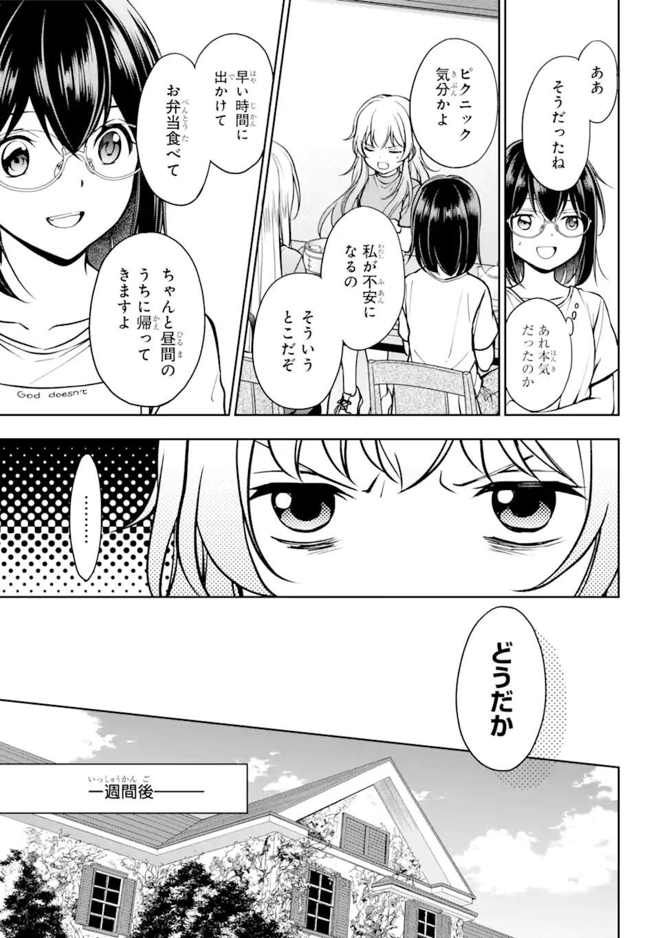 URA SEKAI PICNIC - raw - Chapter 48.1 - https://jpdd.ccdd.to/JPDD/urasekaipicnic/201400/b5tl4faw12g.webp