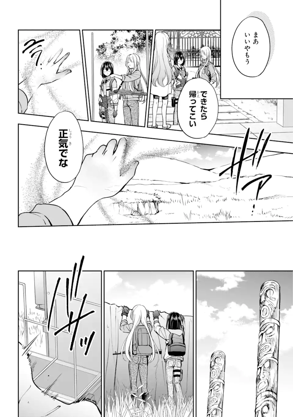 URA SEKAI PICNIC - raw - Chapter 48.1 - https://jpdd.ccdd.to/JPDD/urasekaipicnic/201400/c3k3qr2tf3y.webp