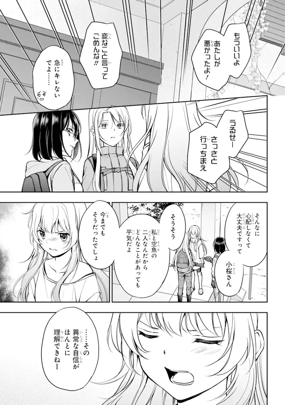 URA SEKAI PICNIC - raw - Chapter 48.1 - https://jpdd.ccdd.to/JPDD/urasekaipicnic/201400/haevw1jio30.webp