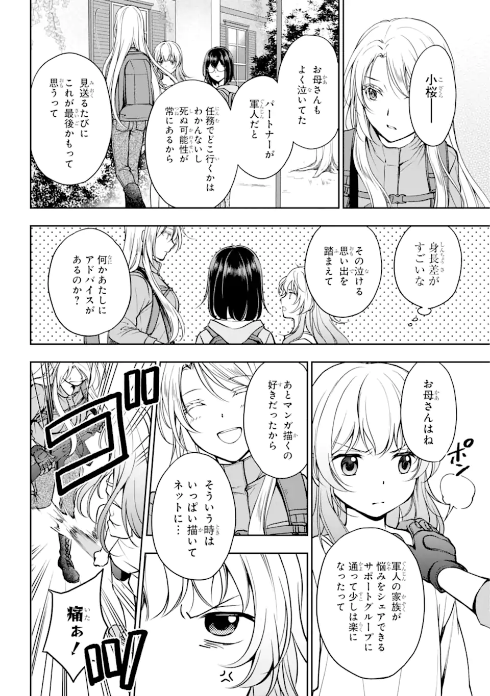 URA SEKAI PICNIC - raw - Chapter 48.1 - https://jpdd.ccdd.to/JPDD/urasekaipicnic/201400/i0j0quxb30m.webp