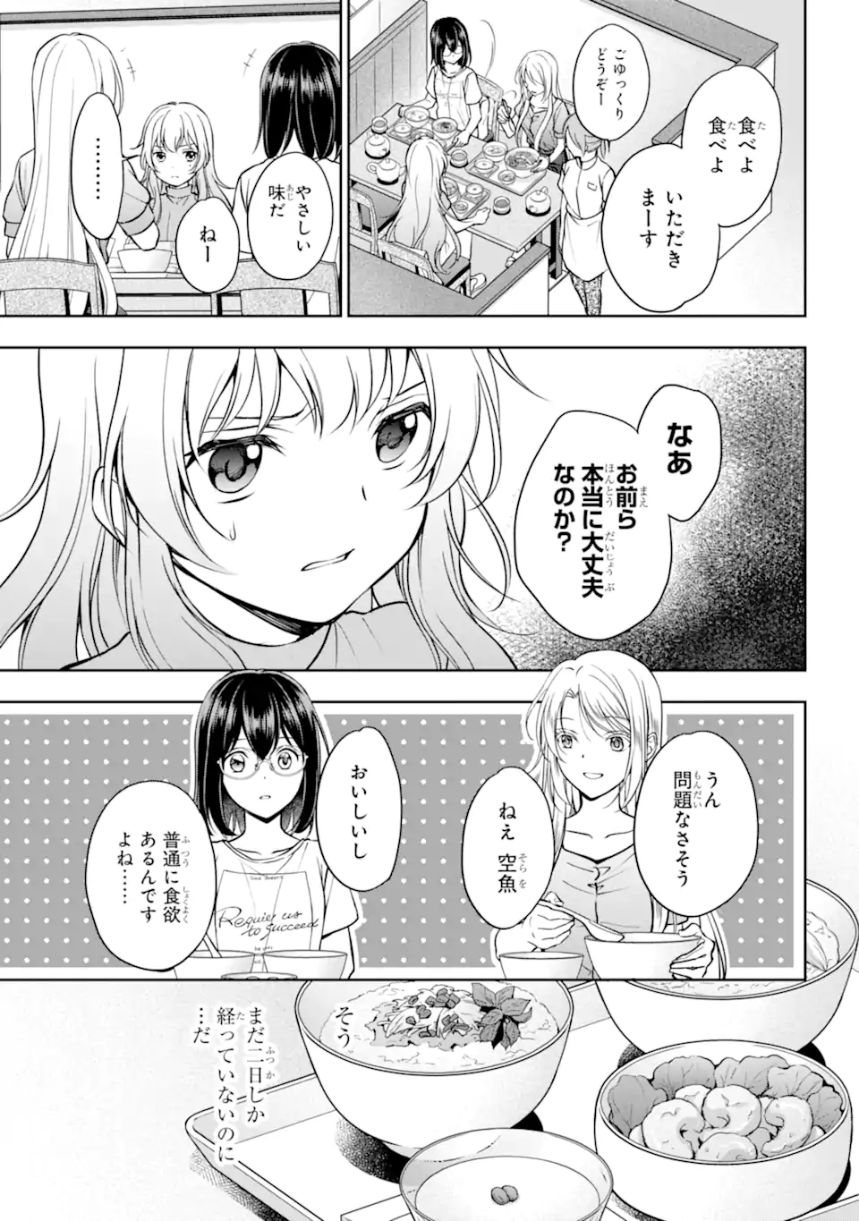 URA SEKAI PICNIC - raw - Chapter 48.1 - https://jpdd.ccdd.to/JPDD/urasekaipicnic/201400/qqrio0atp0i.webp