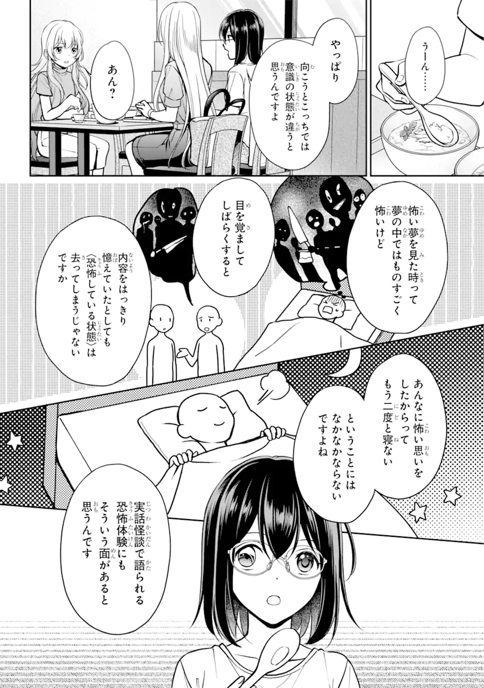 URA SEKAI PICNIC - raw - Chapter 48.1 - https://jpdd.ccdd.to/JPDD/urasekaipicnic/201400/vfwi0docdq4.webp