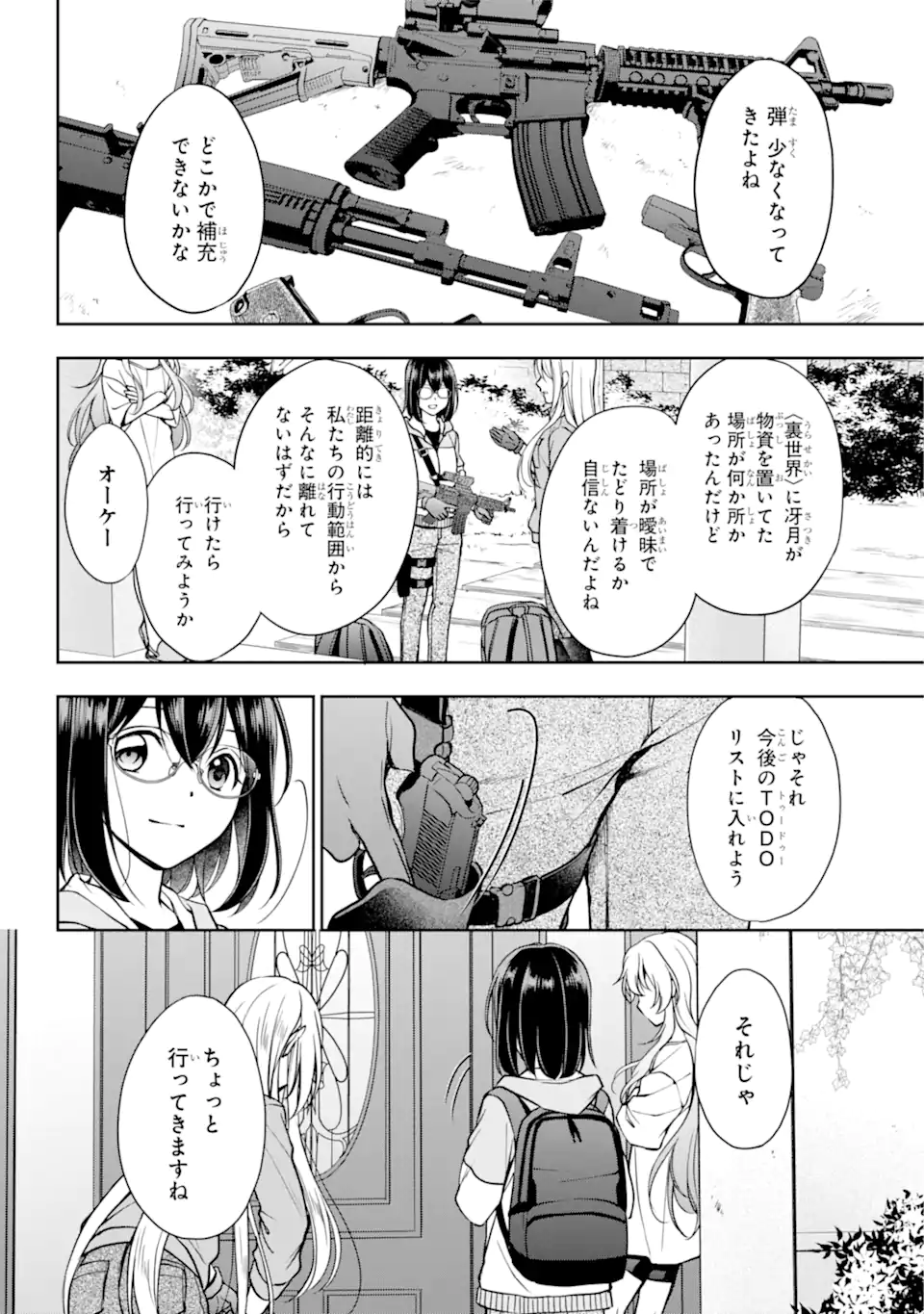 URA SEKAI PICNIC - raw - Chapter 48.1 - https://jpdd.ccdd.to/JPDD/urasekaipicnic/201400/w34qdpat5wj.webp