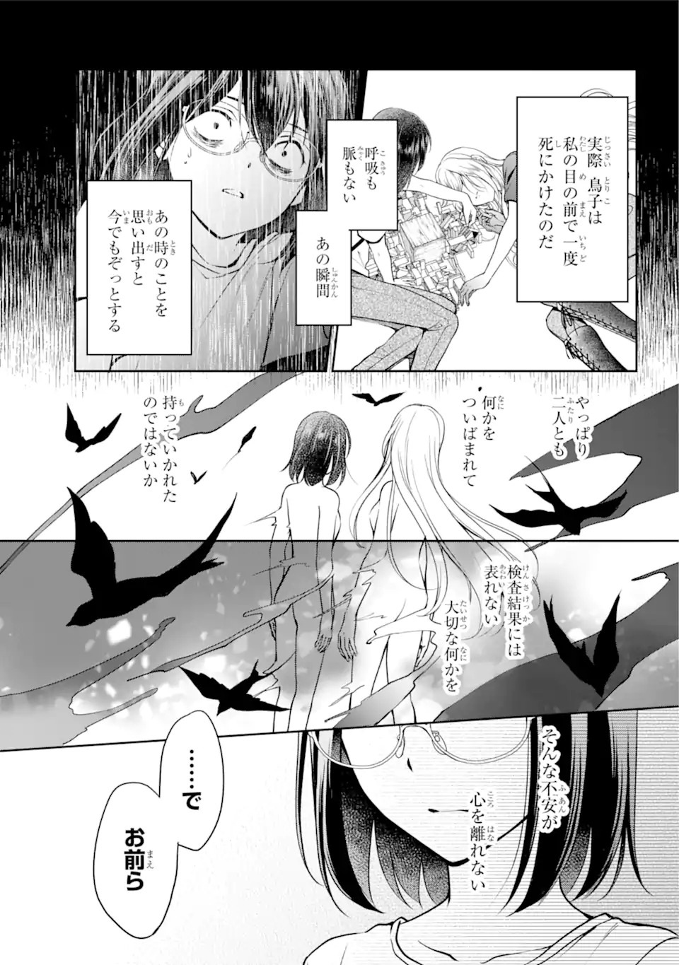 URA SEKAI PICNIC - raw - Chapter 48.1 - https://jpdd.ccdd.to/JPDD/urasekaipicnic/201400/yujmngj5cah.webp
