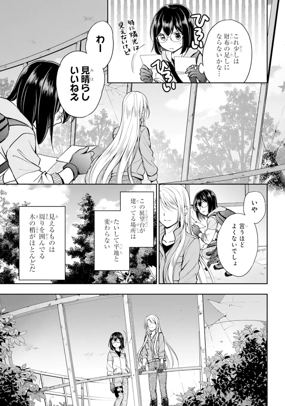 URA SEKAI PICNIC - raw - Chapter 49.1 - https://jpdd.ccdd.to/JPDD/urasekaipicnic/203873/g4r15tgdcwr.webp