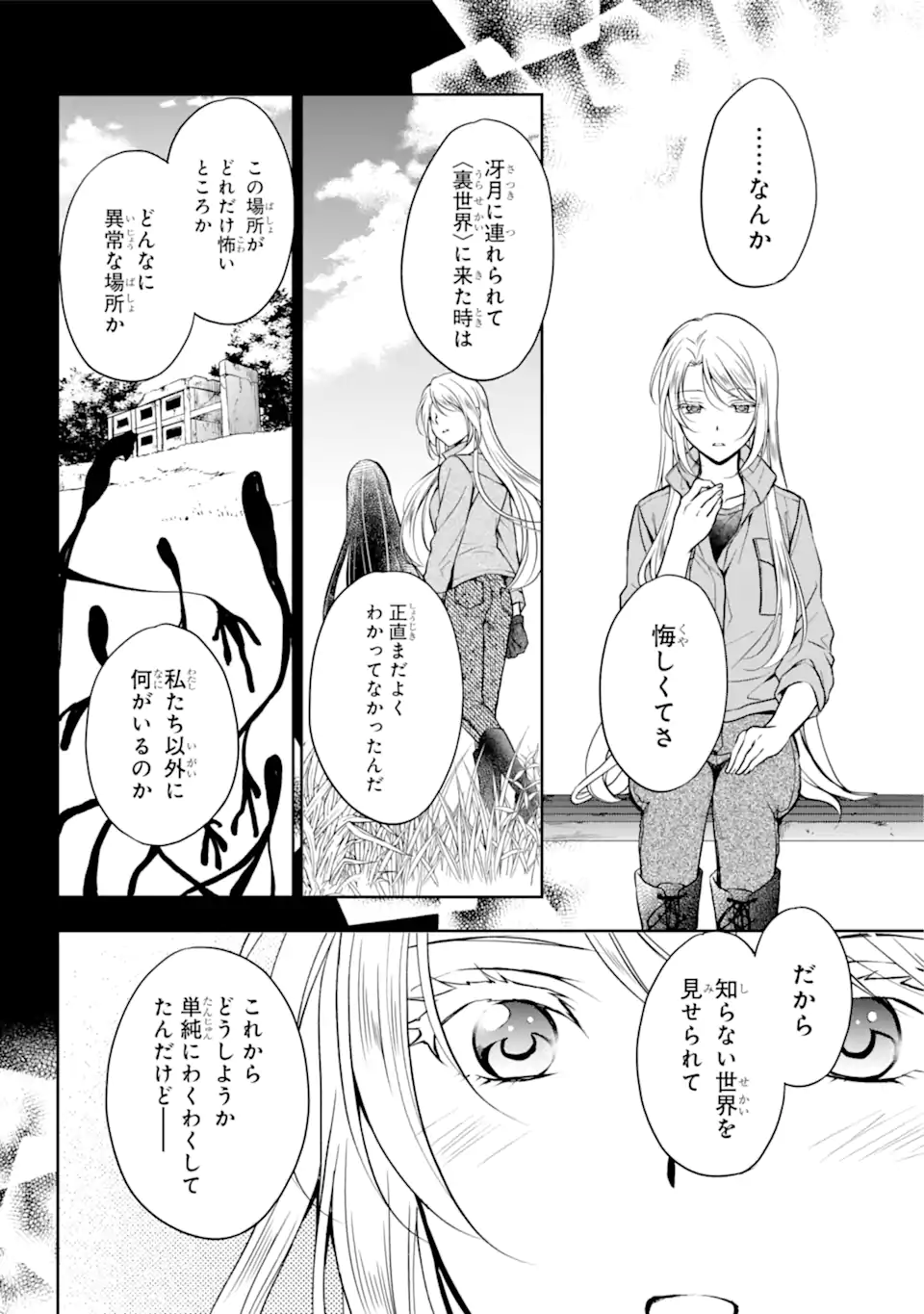 URA SEKAI PICNIC - raw - Chapter 49.1 - https://jpdd.ccdd.to/JPDD/urasekaipicnic/203873/gng4cjs3igu.webp