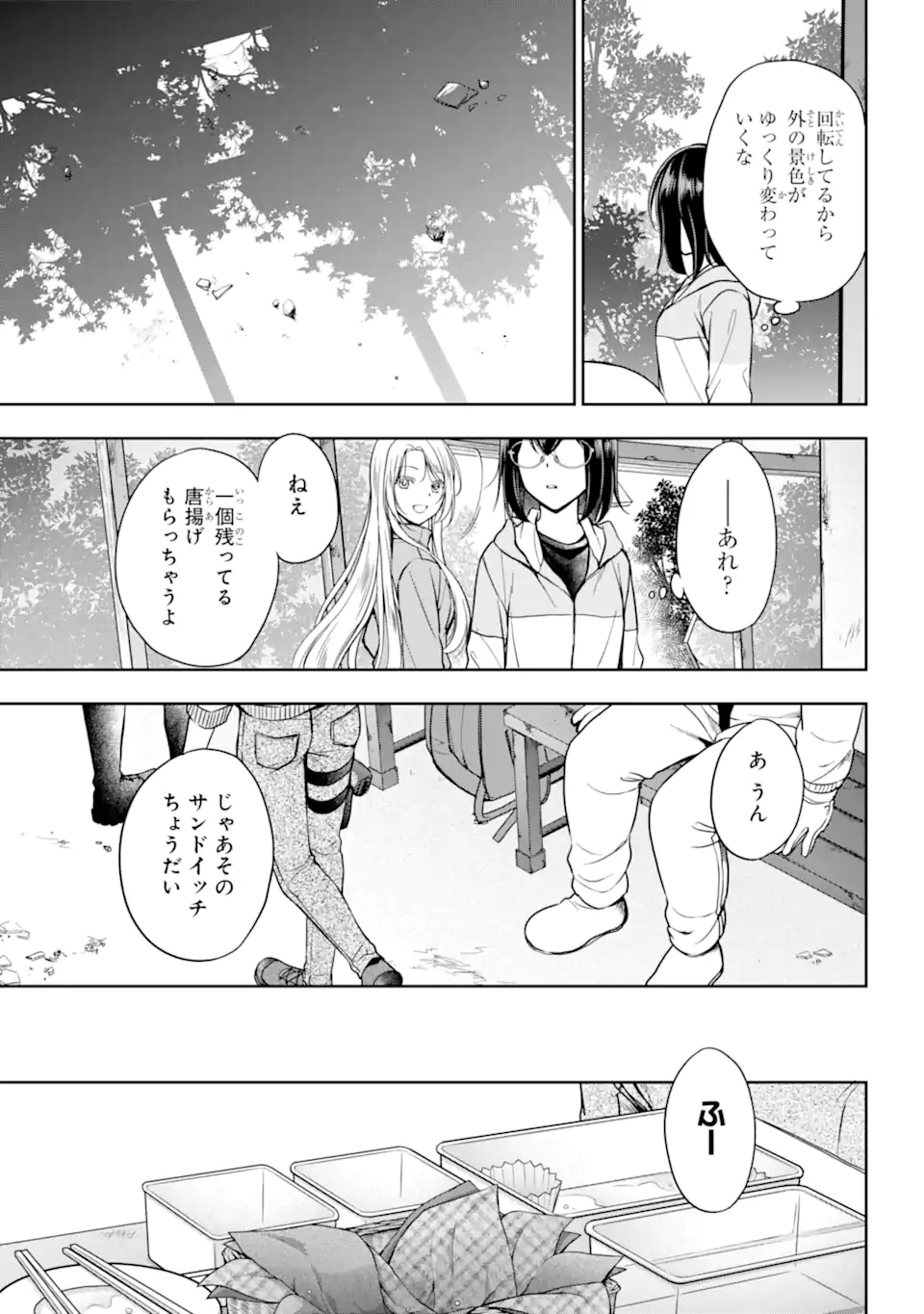 URA SEKAI PICNIC - raw - Chapter 49.1 - https://jpdd.ccdd.to/JPDD/urasekaipicnic/203873/hhvokw1hr4w.webp