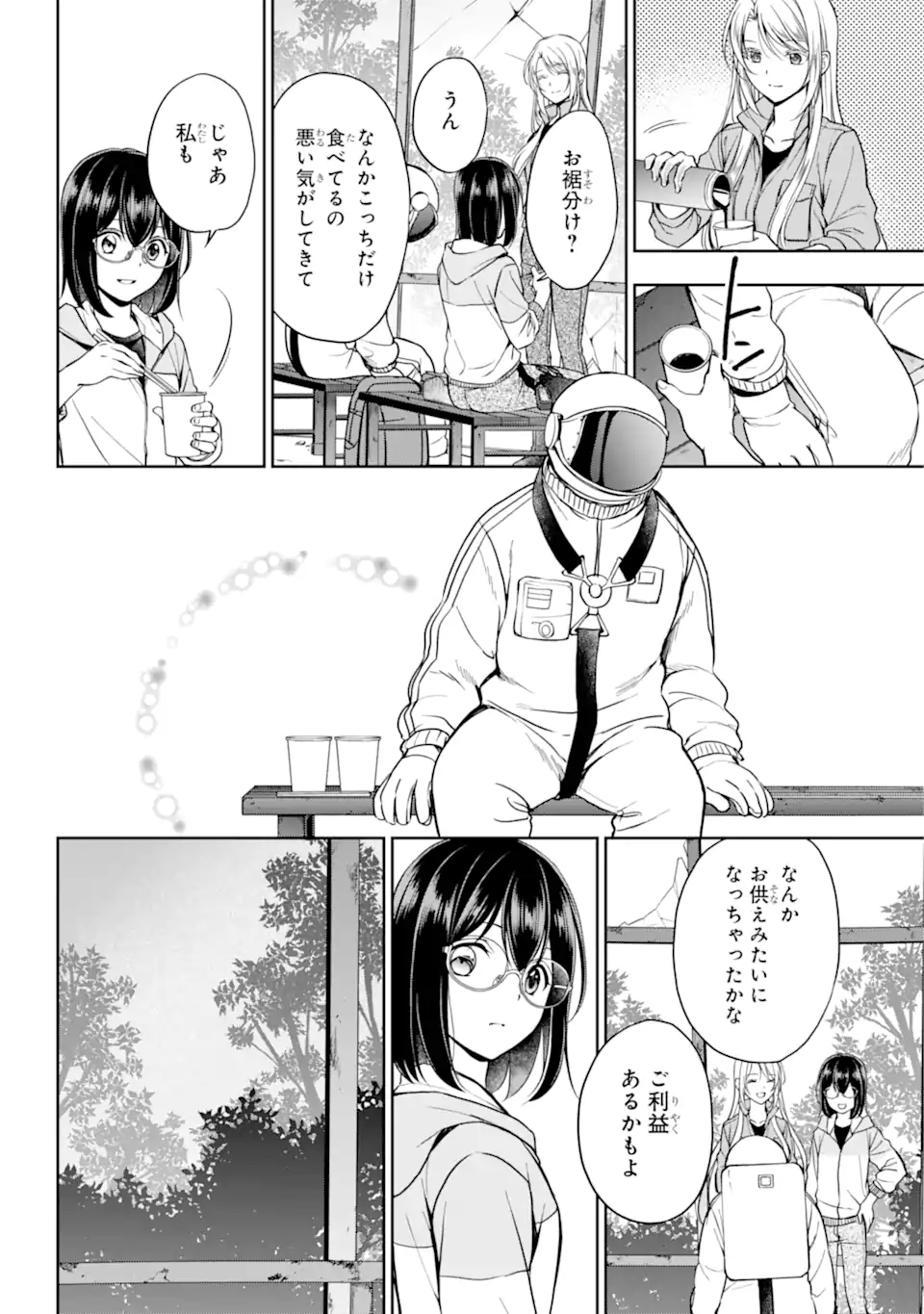URA SEKAI PICNIC - raw - Chapter 49.1 - https://jpdd.ccdd.to/JPDD/urasekaipicnic/203873/ii1nga2v05r.webp