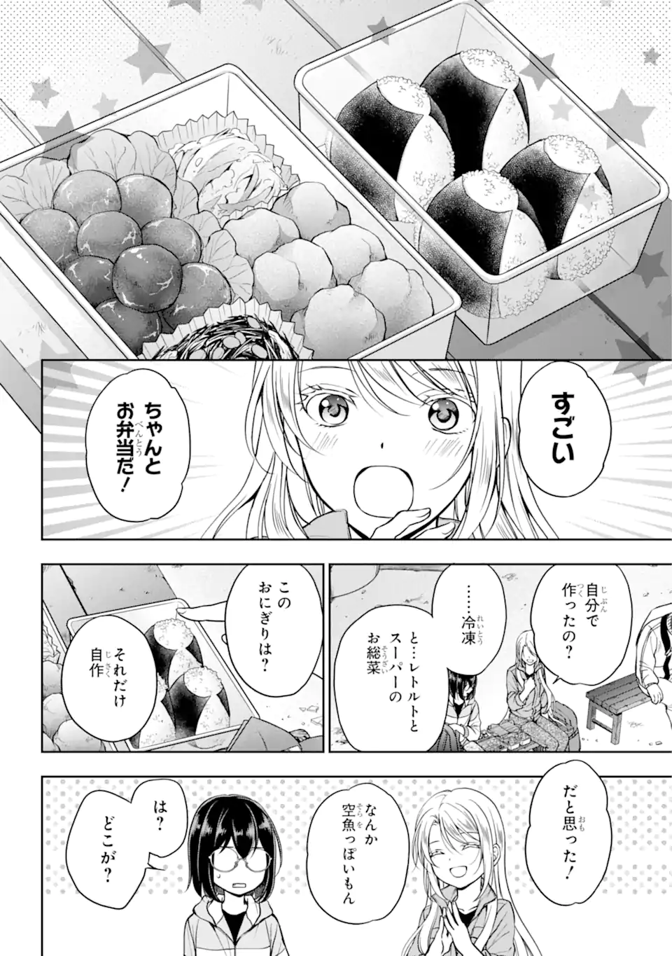 URA SEKAI PICNIC - raw - Chapter 49.1 - https://jpdd.ccdd.to/JPDD/urasekaipicnic/203873/pnybiofipgy.webp