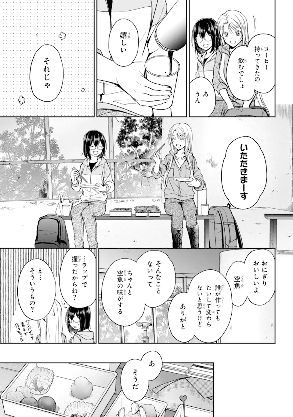 URA SEKAI PICNIC - raw - Chapter 49.1 - https://jpdd.ccdd.to/JPDD/urasekaipicnic/203873/rigl1ftiixz.webp