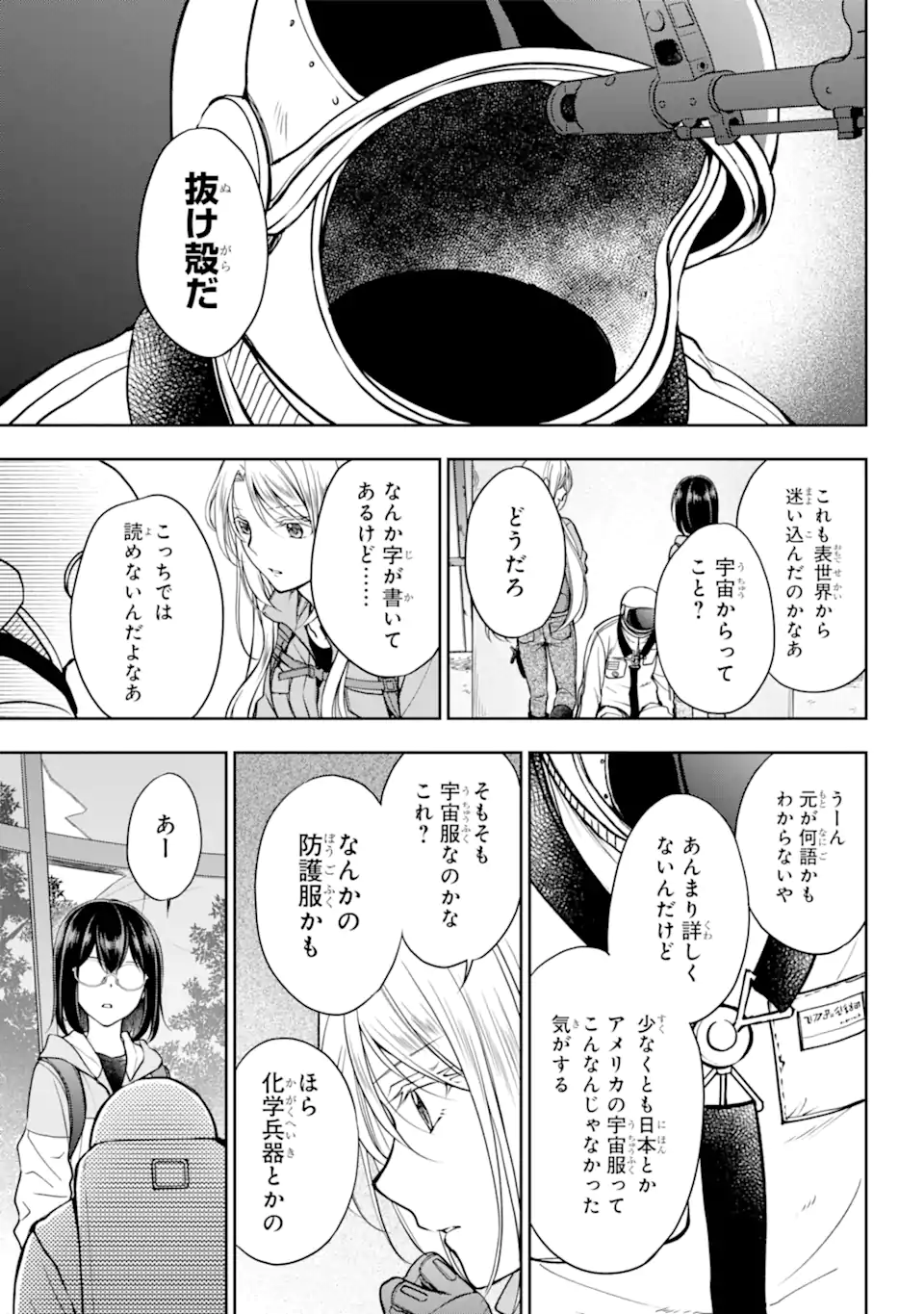 URA SEKAI PICNIC - raw - Chapter 49.1 - https://jpdd.ccdd.to/JPDD/urasekaipicnic/203873/vn0opttkcuw.webp