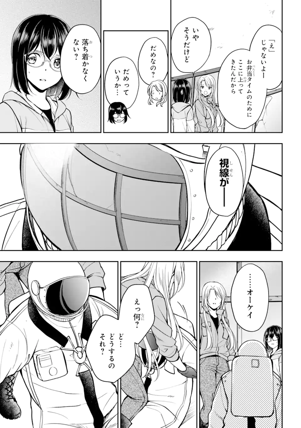 URA SEKAI PICNIC - raw - Chapter 49.1 - https://jpdd.ccdd.to/JPDD/urasekaipicnic/203873/w0vhq4ab1su.webp