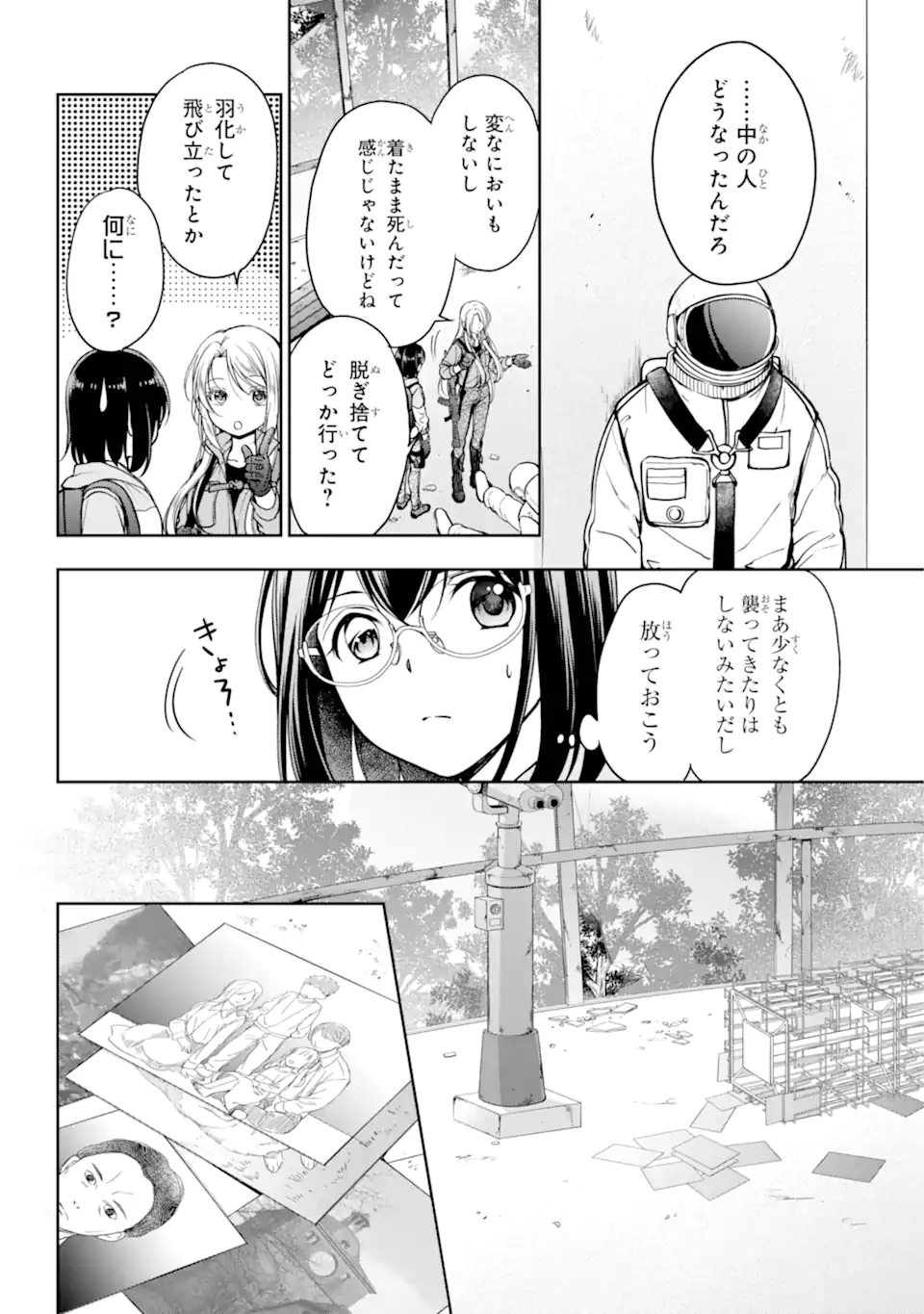 URA SEKAI PICNIC - raw - Chapter 49.1 - https://jpdd.ccdd.to/JPDD/urasekaipicnic/203873/w2k2vfg3efd.webp