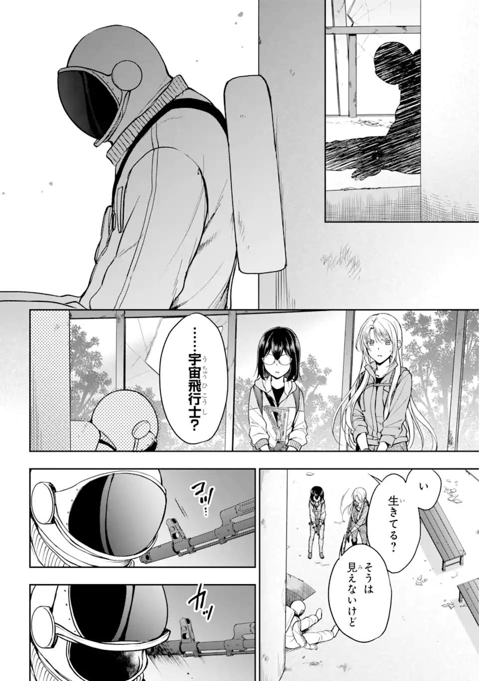 URA SEKAI PICNIC - raw - Chapter 49.1 - https://jpdd.ccdd.to/JPDD/urasekaipicnic/203873/yai2lpih0mk.webp